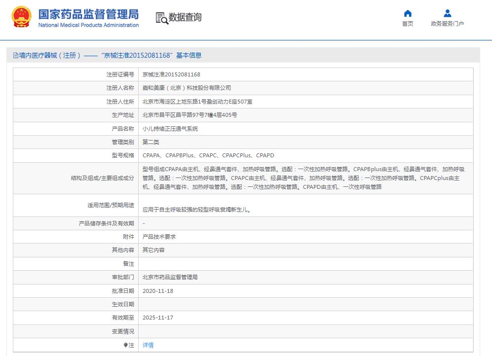 斯蒂芬進(jìn)口呼吸機(jī)