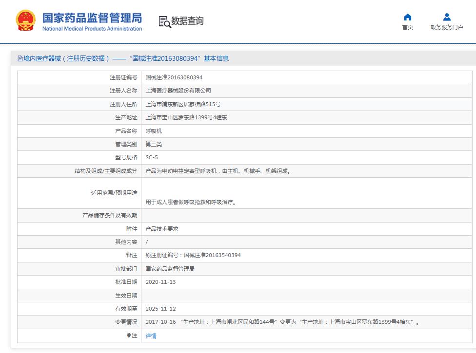 益生國產(chǎn)電動呼吸機(jī)