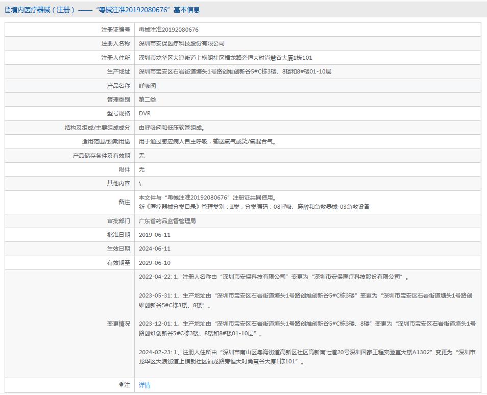 安保呼吸閥DVR正壓供氧呼吸器