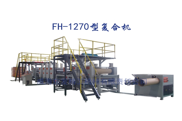 FH-1270復(fù)合機(jī)