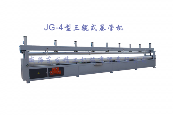 JG-4型三輥卷管