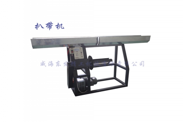 扒帶機(jī)