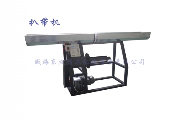 扒帶機
