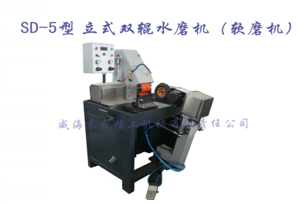 SD-5型立式雙輥水磨機