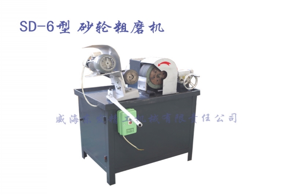 SD-6型砂輪粗磨機