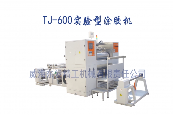 TJ-600實(shí)驗(yàn)型涂膠機(jī)