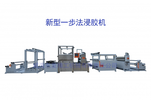 JJ-3新型浸膠機(jī)